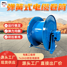 弹簧式电缆卷筒 运行稳定弹簧式电缆卷筒 弹力均衡弹簧式电缆卷筒