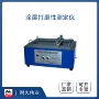 打磨nj-qfm涂层涂膜测定仪