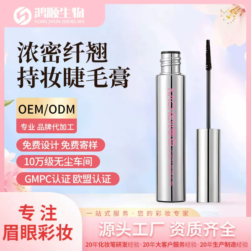 咖臣睫毛膏纤长浓密持久不晕染双头睫毛底膏防水防汗持妆睫毛膏