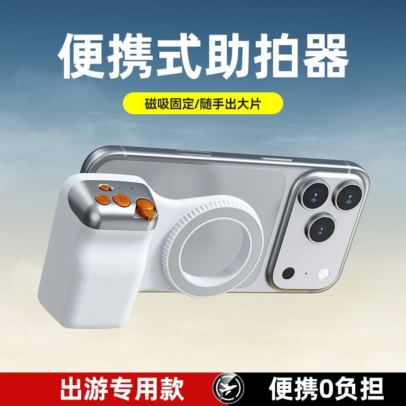 Transfronterizo explosivo aspirador magnético Bluetooth teléfono móvil asistente de disparo integrado anti-vibración mango de zoom estabilizador portátil de viaje