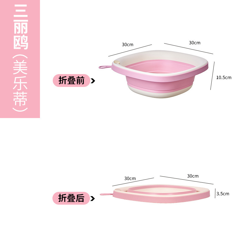 三丽鸥多功能折叠洗脸盆加厚学生宿舍洗衣盆宝宝洗脚盆家用盆子|undefined