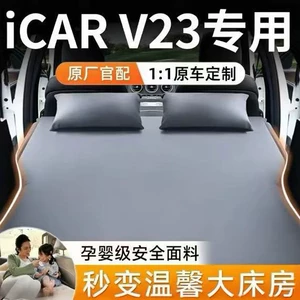 iCARV23 avtomobilə xas arxa hava matrası, avtomatik şişən qatlana bilən matras