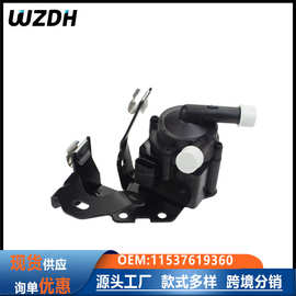 厂家供应11537619360电子水泵冷却阀适用大众丰田汽车11537630368