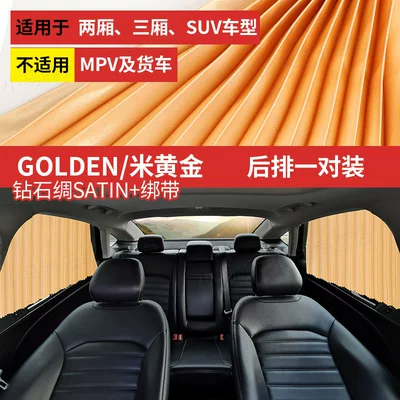 Car Curtains, Sunshades, Car Sun Car curtains - 6a-thickened-fabric-gold-1-pair-in-the-rear-row-full-magnetic-slide-rail-full-blackout-free-straps