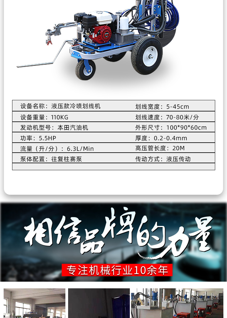 山东路特威机械-热熔机-详情页_08