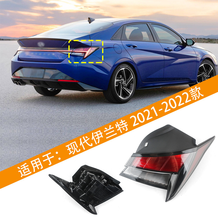 Aplicable al conjunto de luces traseras modernas 2021 - 2022 luces traseras izquierda y derecha luces de frenado de aluminio