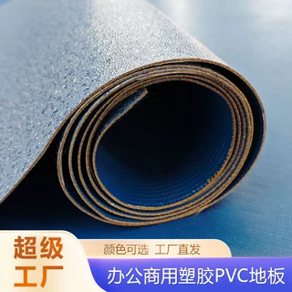 PVC地板革商用民用塑胶地板革定制pvcpet地板贴跨境出口多色