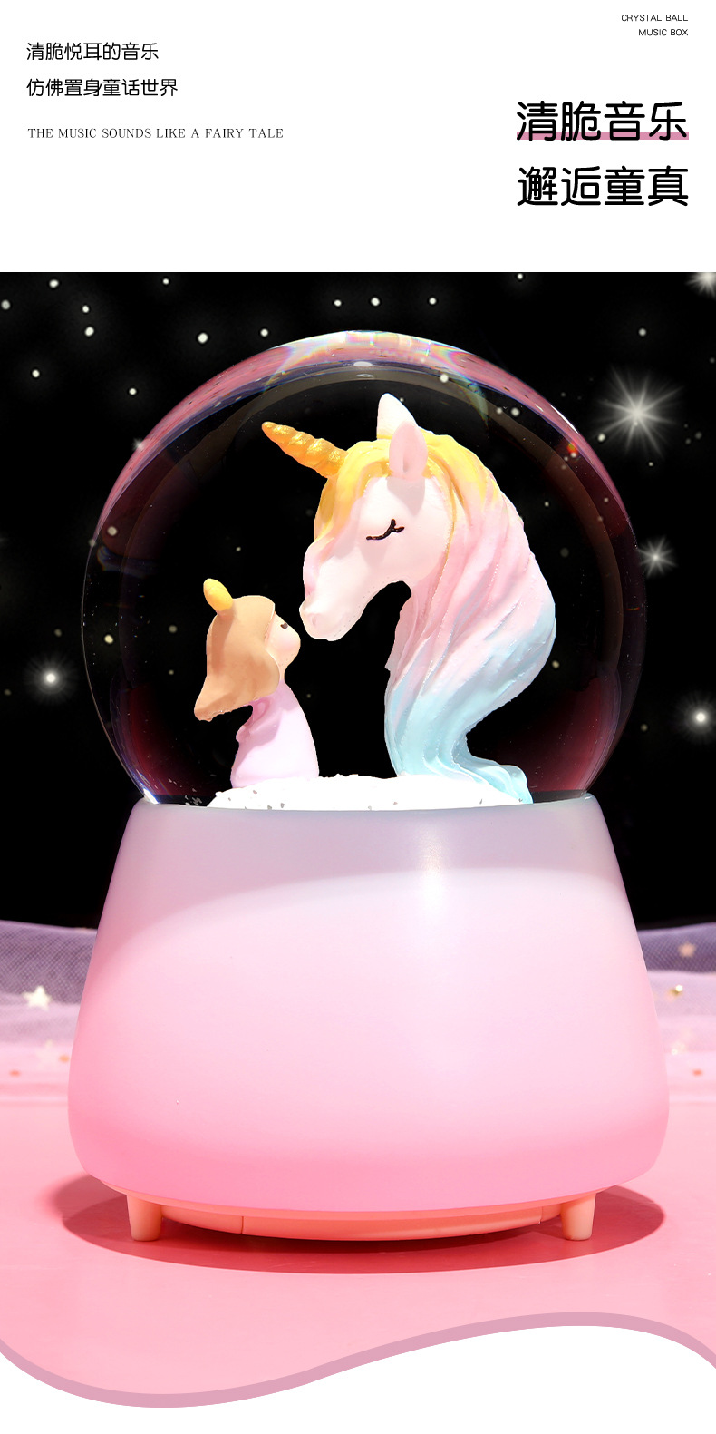 彩虹独角兽水晶球_08.jpg