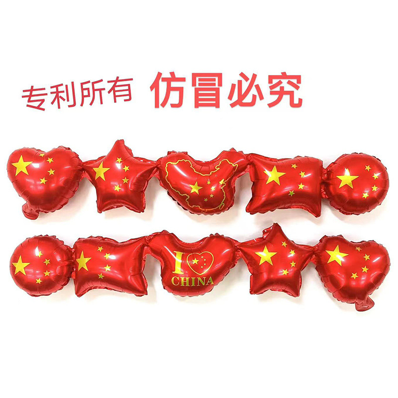 Flag one-piece balloon