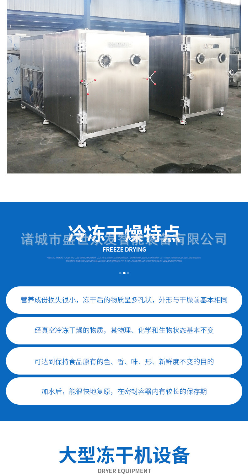 冻干机详情_07.jpg