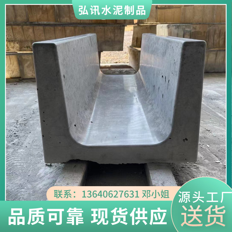 深圳市混凝土排水沟 U型槽道 水泥排水槽 成品供应 强度高 包送货