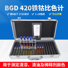 BGD420�F⒱�ɫӋ�y����������ϡጄ��ɫ����GB/T1722