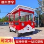 贝拉多功能餐车小吃车