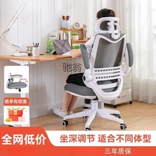 N8学习椅学生家用可调节电脑椅舒适久坐办公椅会议椅人体工学