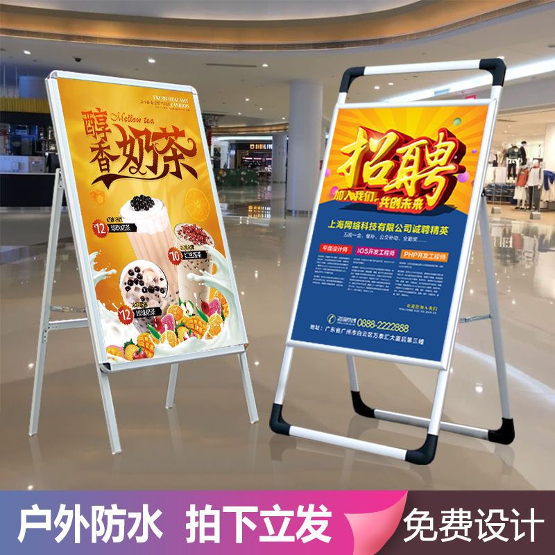 招聘手提海报架KT板展架展板广告牌立牌立式落地宣传支架展示架子|ru