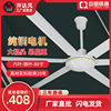 Ricai Industry household Ceiling fan Mute 80 Six leaves commercial Wind power high-power Iron leaf Restaurant electric fan