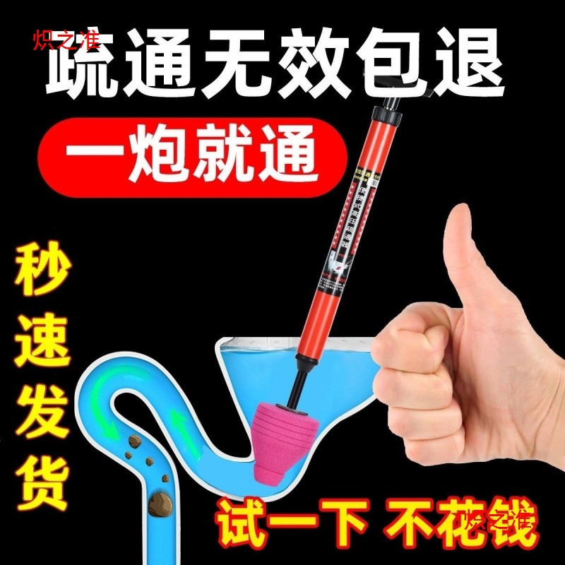herramienta especial para dragar tuberías de ventilación de aire para alcantarillado inodoro bloqueo de alta presión dragador de inodoro