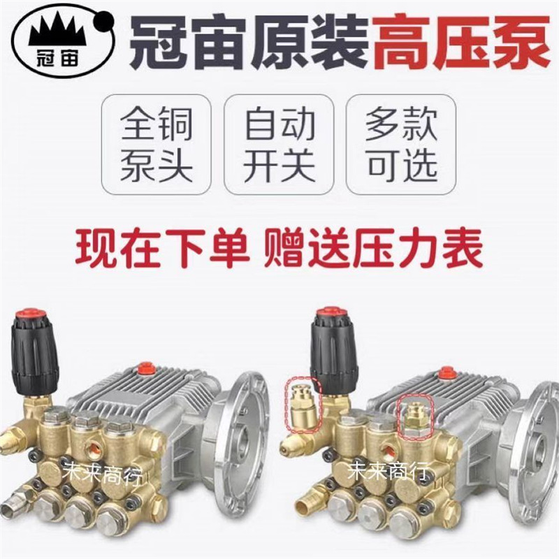 大乘 冠宙清洗机泵头高压大乘洗车机总成 原厂泵头商用