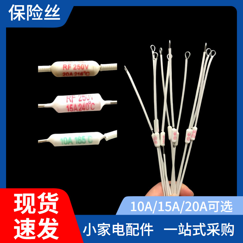 Complete Collection of Rice Cooker Accessories Ceramic Rf Fuse 10A15A20A165 Degrees 216 Degrees 240 Degrees High Temperature Protection