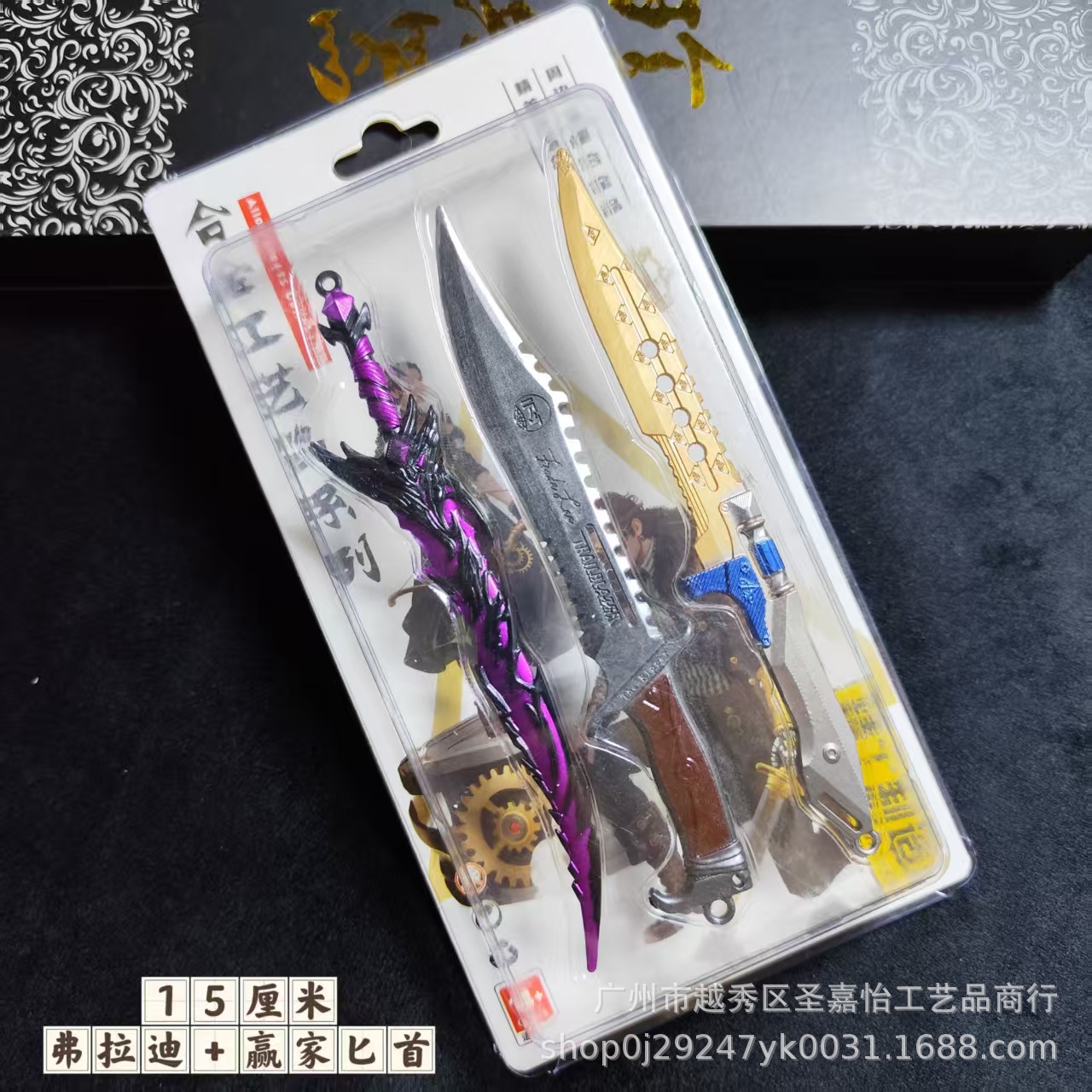 15cm Freddy + Winner Dagger