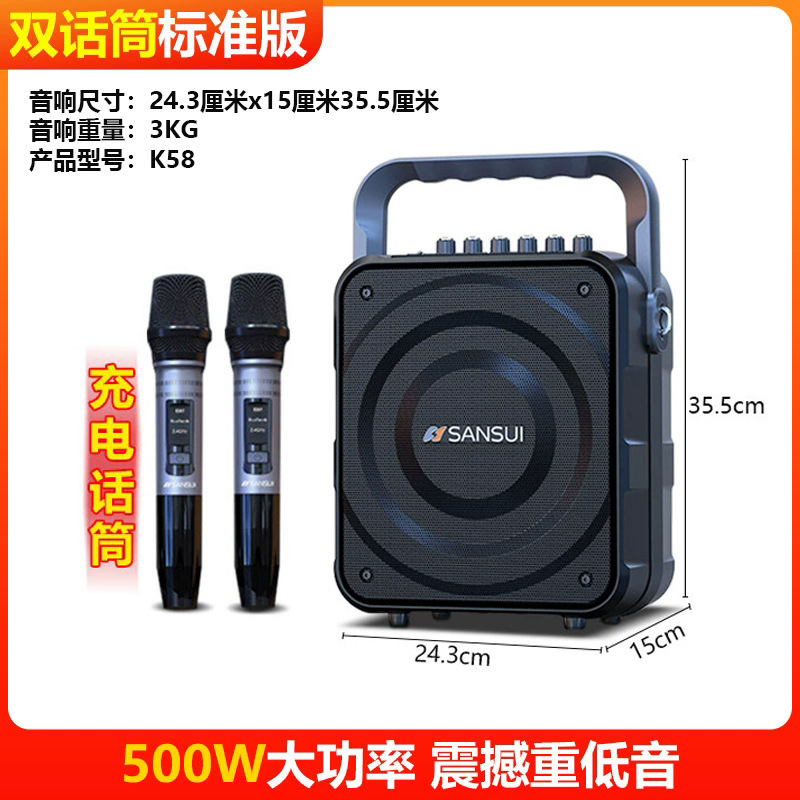 山水k 58屋外広場舞音響bluetoothスピーカー携帯マイクk歌一体型公式フラッグシップ|undefined