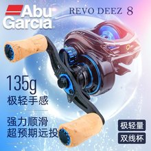 ABU阿布REVO DEEZ8正品路亚水滴轮青木大介联名款超轻双线杯渔轮