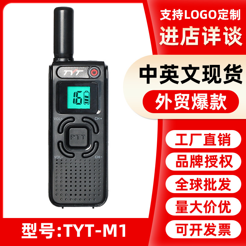 TYT/Tietong 무전기 TYT-M1 미니 초박형 미니 미용실 미용실 USB 충전 레스토랑 소형 핸드