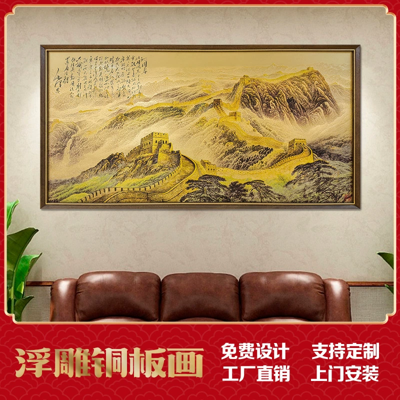 Прямые продажи с фабрики Новая китайская декоративная картина для гостиной, офиса, подвесная картина «Горы такие же», картина с медной пластиной