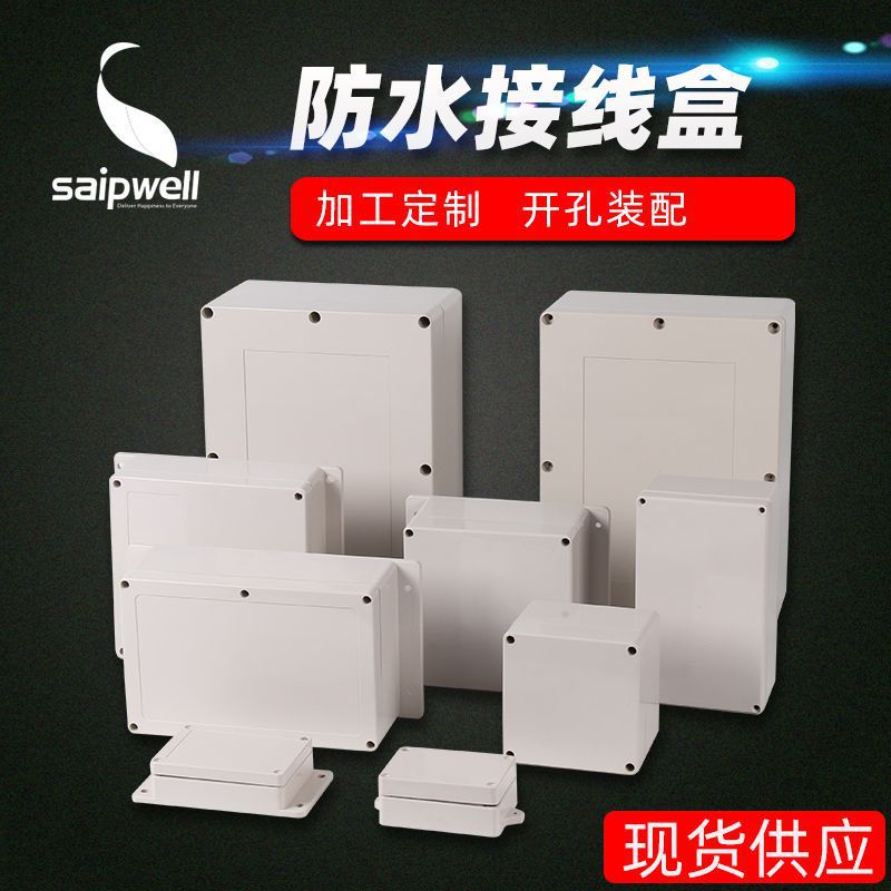 供应塑料ABS设备区间盒 户外车站用IP65防水电源接线盒IP65端子盒