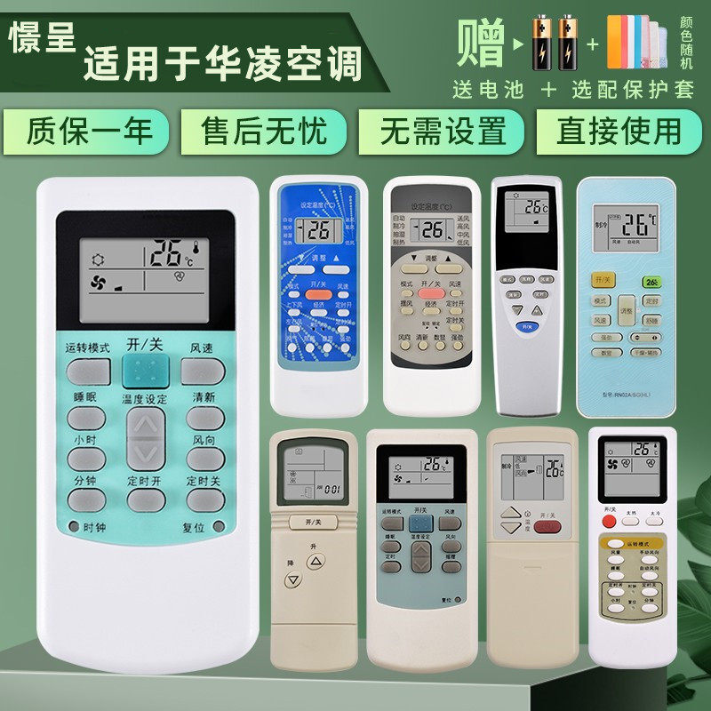 �����ڻ���յ�ң����������ͨ�����¿�HYK-01064403HYPFCR-3