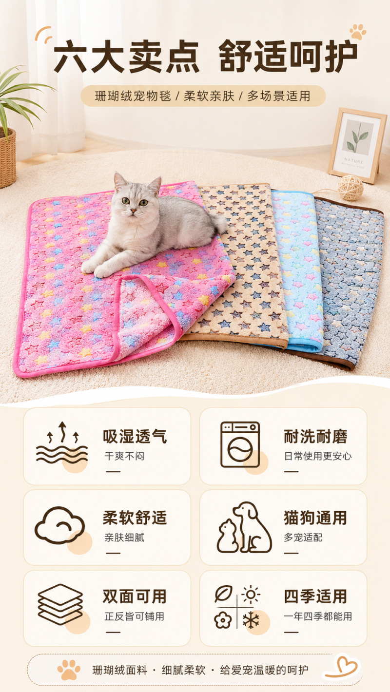宠物秋冬季毛毯耐咬剪脚印窝垫珊瑚绒猫咪保暖批发宠物垫跨境爆款