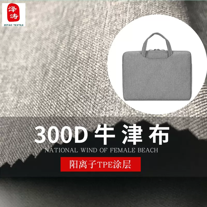 工厂定制300D阳离子TPE涂层环保磨砂布雪花布蚂蚁布舞龙布帐篷