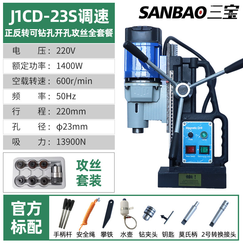 J1CD-23S speed regulating forward and reverse, drilling, opening and tapping com…
