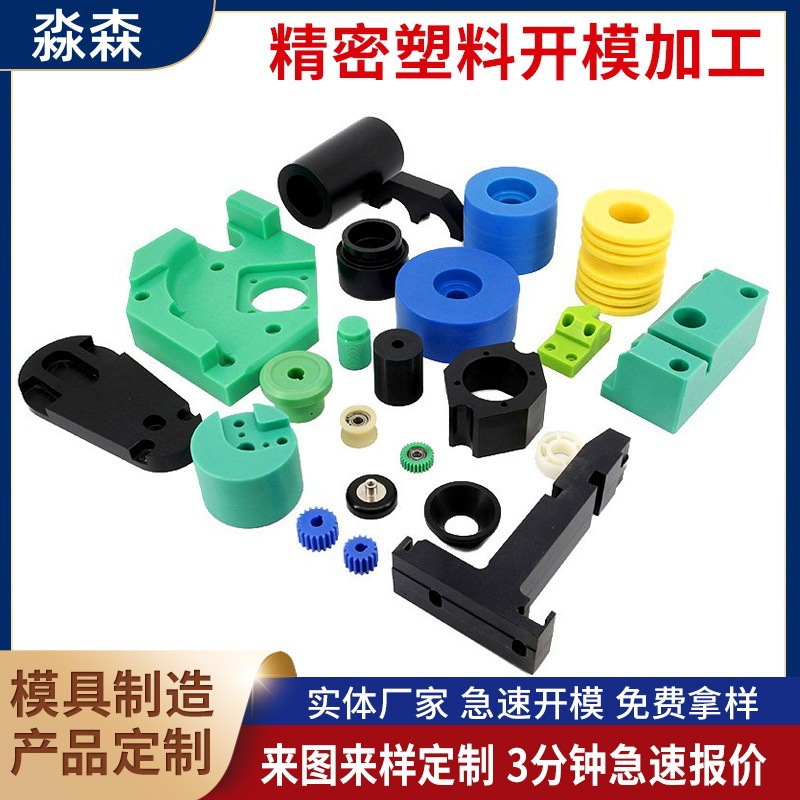 塑料外壳注塑加工 圆形方形ABS塑料零件 来图制作注塑 配件加工