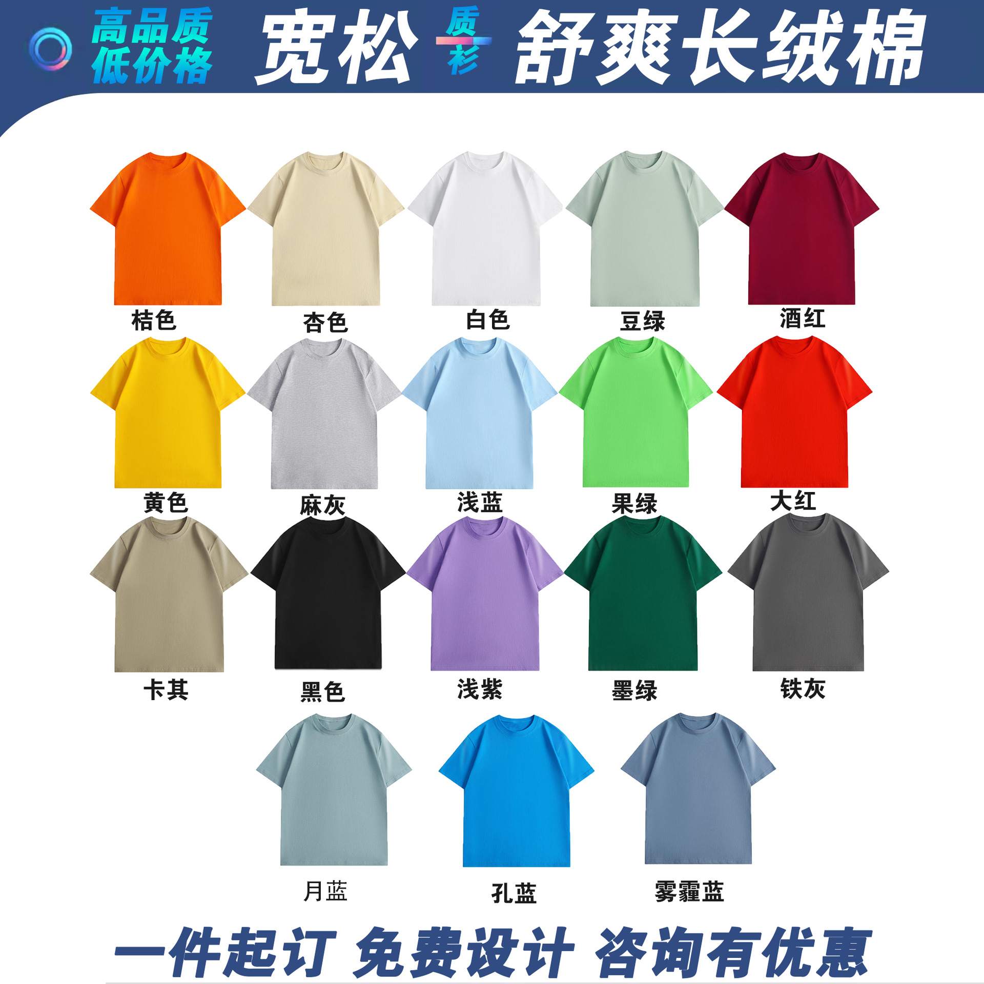 편안한 롱 스테이플 코튼