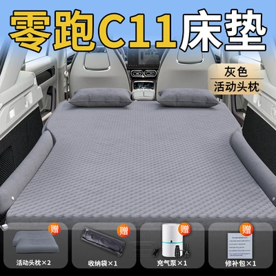 Vehicle-mounted inflatable bed | Air Cushion Zero C11 Trunk - leapmo-c1126-26-model-special-for-zero-runner-c11-gray-movable-headrest-wave-point-wing-style