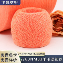 �S��ֱ�N2/60NM33��ë�켏�� 33%��ë47%PTT20%��]�F؛�طN��