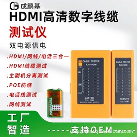 网络测试设备;通讯检测仪器;电脑水晶头