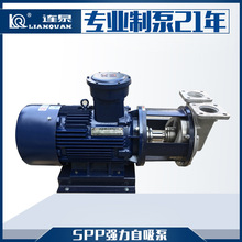 上海连泉高吸程8米不锈钢VSP自吸泵SPP-25A强力自吸泵耐腐