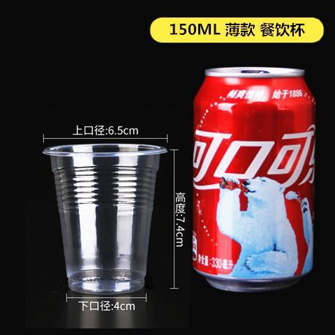 使い捨てのコップのプラスチックは透明で厚い航空のコップの豆乳のコップの口のコップの卸売りの家庭用の箱全体の試飲の小さいコップです。|undefined