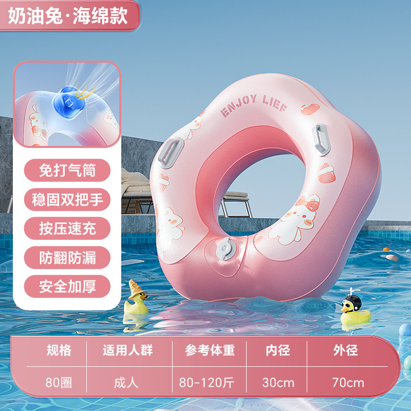 80CM 플라워 수영 반지 크림 토끼 (스펀지 스타일)