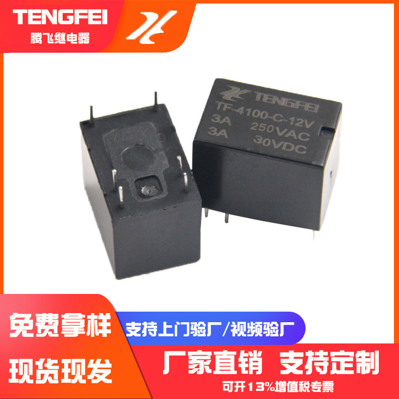 6足リレー220v信号リレーtf4100f-dc24v5V/9v/3v/小型リレー12v3a|undefined