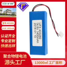 UFX403282-4S 14.8V1400mAh�ۺ���﮵���������Ǿ�������ǵ��