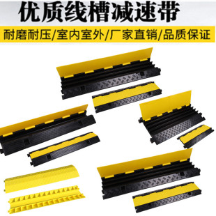 橡胶盖线板PVC电缆保护压线板室内户外地面大一中二过线槽减速带-阿里巴巴