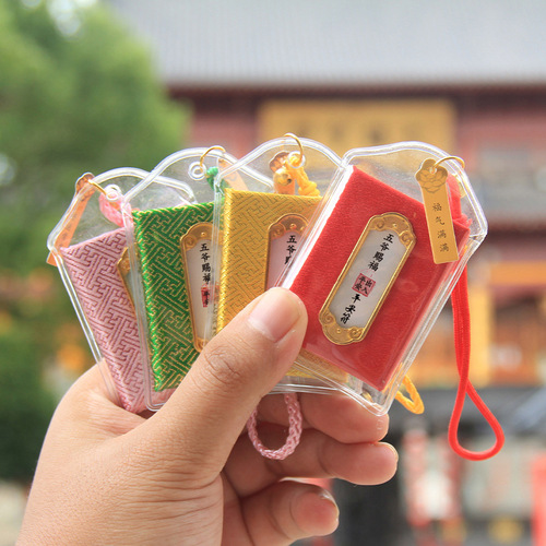 Wutai Mountain specializes in Wuye Manjusri blessing sachets, cell phone car accessories, health amulet bags, and accessories.