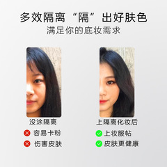 Perilla Isolation Cream Makeup Primer Moisturizing Brightening Concealer No Whitening Anti-UV Three-in-One Pore-Concealing Cream