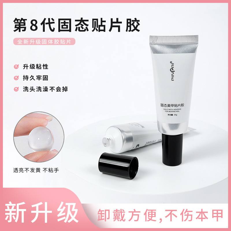 New Wearable Nail Solid Patch Glue Nail Patch Adhesive Nail Extension Reinforcement Glue Nail Salon Wholesale