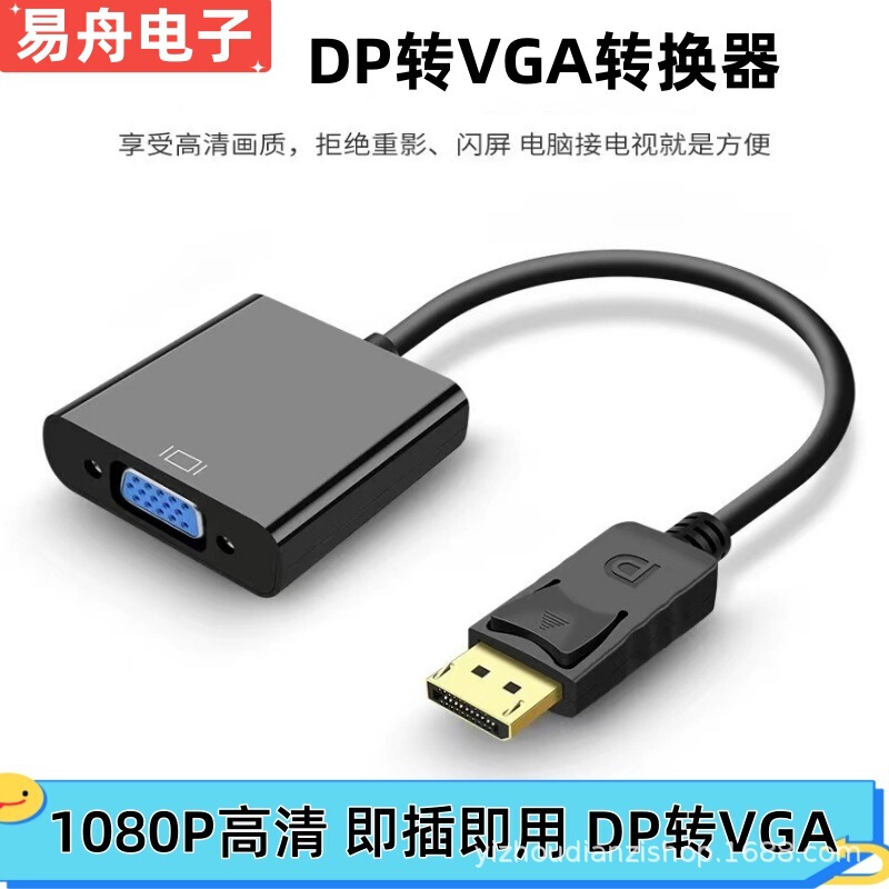 Large DP to VGA HD adapter cable computer graphics card monitor cable dp to vga male to female converter head