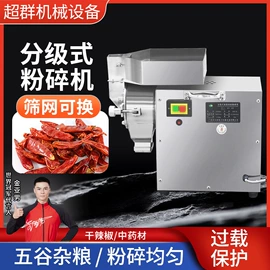 其他行业专用;粉碎机;粉末成型机