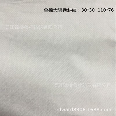 人棉斜60*60 90*84天絲軟面料粘菠蘿足球格提花布75d*40 130*80